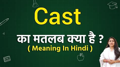 what is your cast meaning in hindi|More.